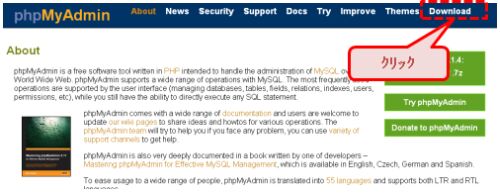 phpMyAdmin Top¥Ú¡¼¥¸