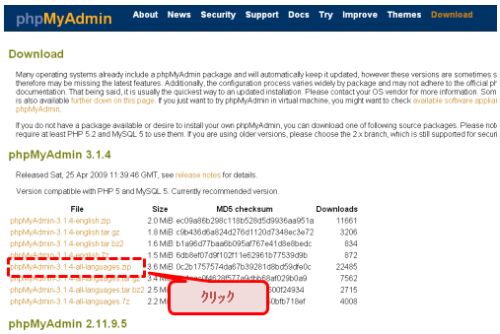 phpMyAdmin DownLoad¥Ú¡¼¥¸