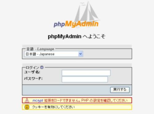 phpMyAdmin ¥í¥°¥¤¥ó¥Ú¡¼¥¸